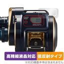 DAIWA 21 ベイトリール ソルティガ 300HL-SJ 保護 フィルム OverLay Plus Lite 300HLSJ 高精細液晶対応 アンチグレア ...