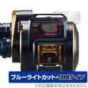 DAIWA 21 ベイトリール ソルティガ 300HL-SJ 保護 フィルム OverLay Eye Protector 9H 300HLSJ 9H高硬度 ブル...