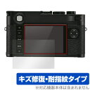 LEICA ライカM10-R (Typ 6376) 保護 フィルム OverLay Magic ライカ デジタルカメラ 液晶保護 傷修復 耐指紋 指紋防止 コーティング