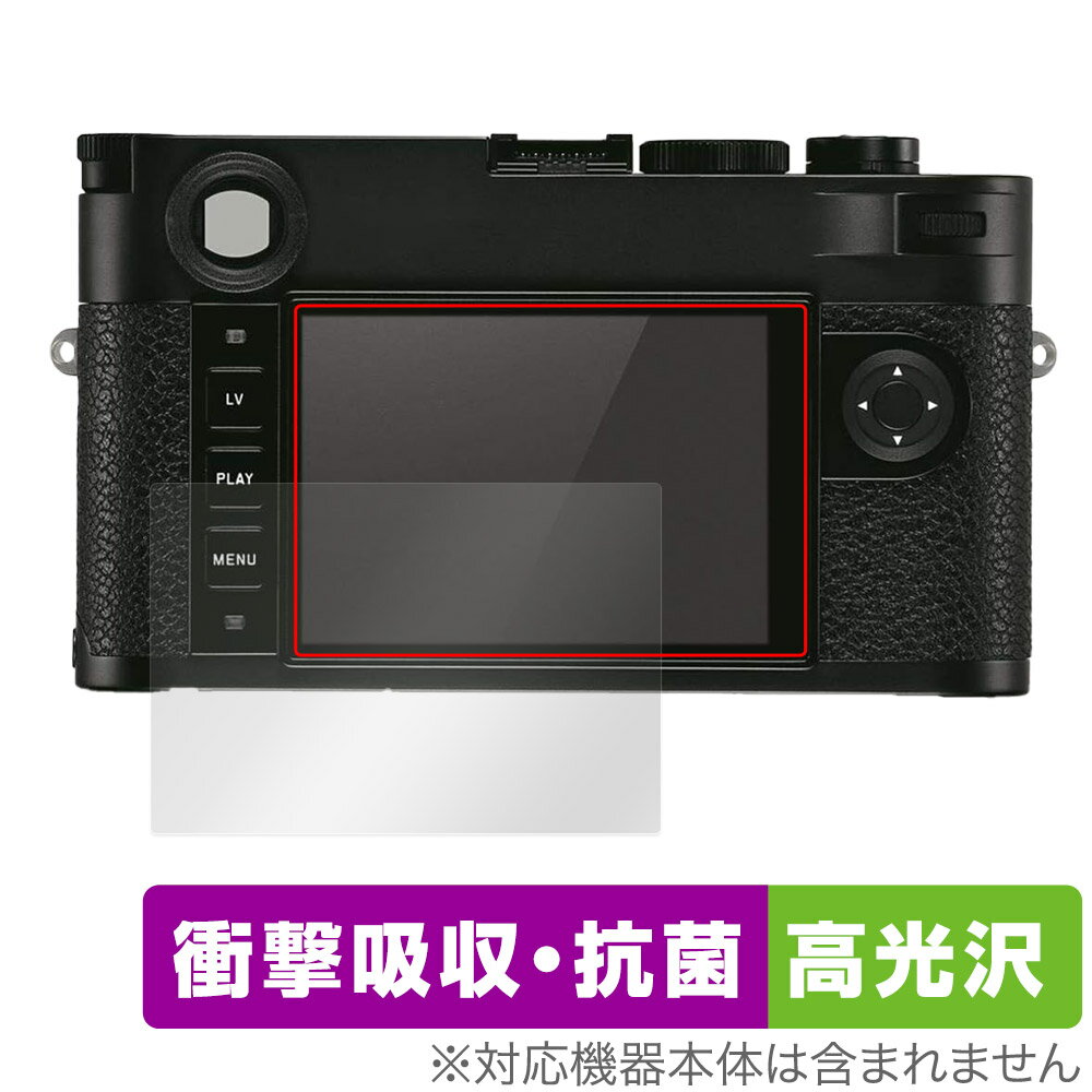 Rakuten - LEICA ライカM10-R (Typ 6376) 保護 フィルム OverLay Absorber 高光沢 ライカ デジタルカメラ 衝撃吸収 高光沢 抗菌