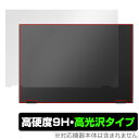 LG gram 2 in 1 16インチ 2023年モデル 天板 保護 フィルム OverLay 9H Brilliant ノートパソコン エルジー グラム 高硬度 透明感 高光沢(2)