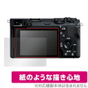 ソニー デジタル一眼カメラ α6700 ILCE-6700 保護 フィルム OverLay Paper デジカメ ILCE6700 書き味向上 紙のような描き心地