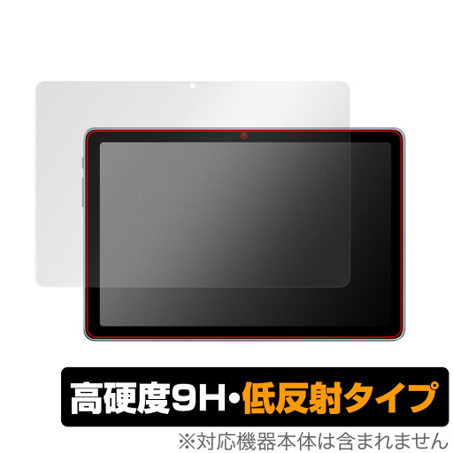 AAUW T50 保護 フィルム OverLay 9H Plus for アーアユー T50 タブレット 9H 高硬度 アンチグレア 反射防止 AAUW T50 保護 フィルム OverLay 9H Plus for アーアユー T50 タブレット 9H 高硬度 アンチグレア 反射防止