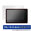 AAUW T50 保護 フィルム OverLay Eye Protector 9H for アーアユー T50 タブレット 液晶保護 9H 高硬度 ブルーライトカット
