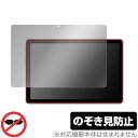 AAUW T50 保護 フィルム OverLay Secret for アーアユー T50 タブレット 液晶保護 プライバシーフィルター 覗き見防止(2)
