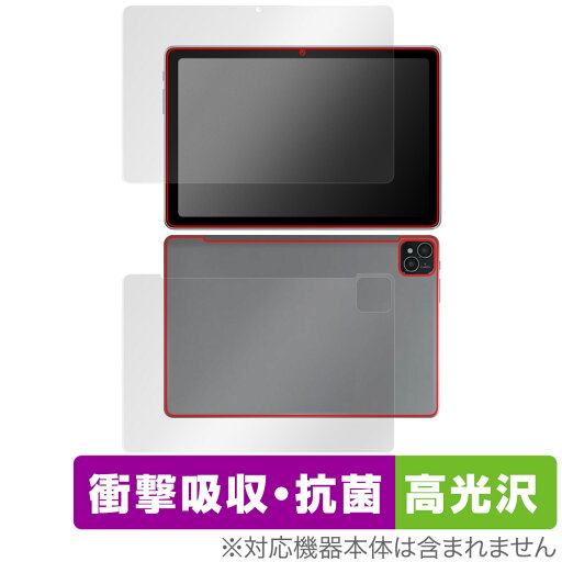 AAUW T50 表面 背面 フィルム OverLay Absorber 高光沢 アーアユー T50 タブレット 表面・背面セット 衝撃吸収 抗菌 AAUW T50 表面 背面 フィルム OverLay Absorber 高光沢 アーアユー T50 タブレット 表面・背面セット 衝撃吸収 抗菌