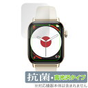 itDEAL スマートウォッチ H5 保護 フィルム OverLay 抗菌 Brilliant Smartwatch 腕時計 Hydro Ag+ 抗菌 抗ウイル...