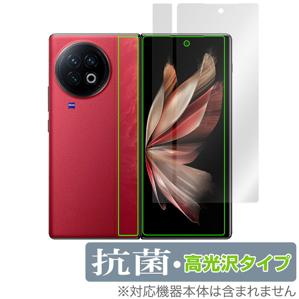 Rakuten - vivo X Fold 2 サブ画面 背面 用 保護 フィルム OverLay 抗菌 Brilliant ヴィーヴォ スマホ Hydro Ag+ 抗菌 抗ウイルス 高光沢