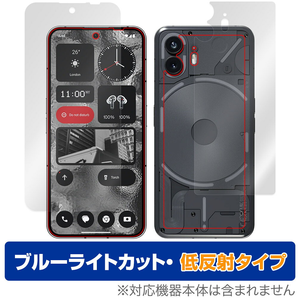 Nothing Phone (2) 表面 背面 フィルム OverLay Eye Protector 低反射 ナッシング スマホ 表面・背面セット ブルーライトカット 反射防止