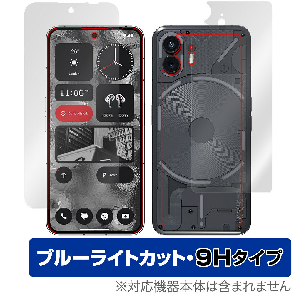 Nothing Phone (2) 表面 背面 フィルム OverLay Eye Protector 9H ナッシング スマホ 表面・背面セット 9H高硬度 ブルーライトカット