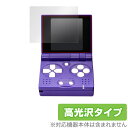 FunKey S 保護 フィルム OverLay Brilliant for 携帯型ゲーム機 液晶保護 指紋がつきにくい 指紋防止 高光沢 ミヤビックス