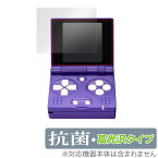 FunKey S 保護 フィルム OverLay 抗菌 Brilliant for 携帯型ゲーム機 FunKey S Hydro Ag+ 抗菌 抗ウイルス 高光沢