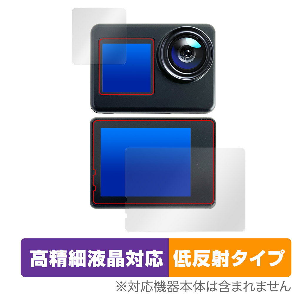 Surfola アクションカメラ SF530 メインディスプレイ サブディスプレイ 保護フィルム OverLay Plus Lite 高精細液晶 アンチグレア 低反射 ミヤビックス