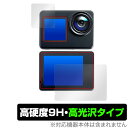 Surfola アクションカメラ SF530 メインディスプレイ・サブディスプレイセット 保護 フィルム OverLay 9H Brilliant 9H高硬度 ...