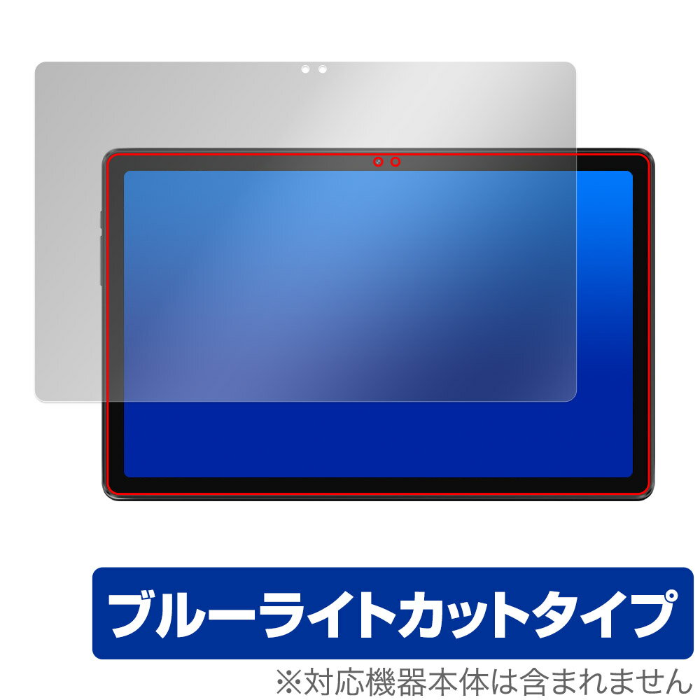 ALLDOCUBE iPlay 50 Pro Max 保護 フィルム OverLay Eye Protector オールドキューブ アイプレイ タブレット 液晶保護 ブルーライトカット