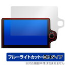 SIENTA 3代目 22/8〜 ディスプレイオーディオPlus 10.5インチ メーカーOP 保護フィルム OverLay Eye Protector 9H ブルーライトカット(2)