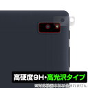JENESIS aiwa tab AB10L (JA3-TBA1005) カメラ 保護 フィルム OverLay 9H Brilliant アイワ タブレット JA3TBA1005 9H高硬度 透明 高光沢(2)