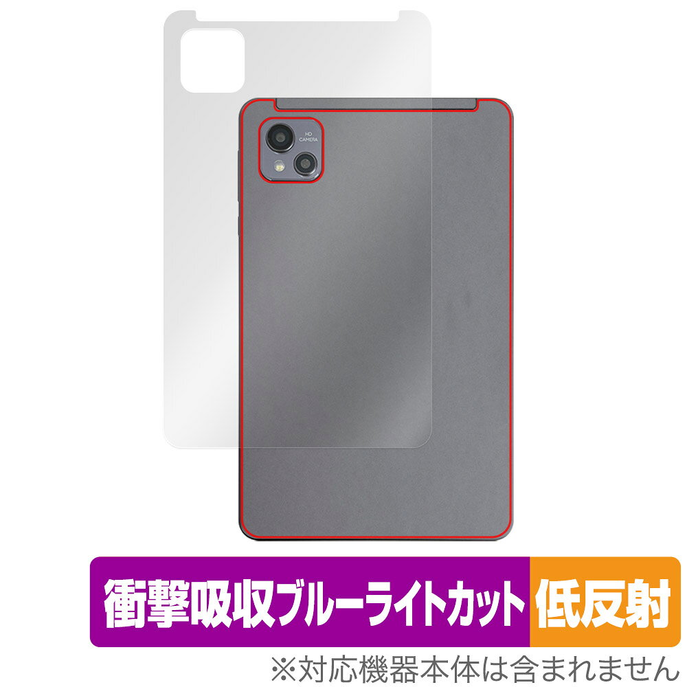 アーアユー「AAUW M60」に対応した衝撃から保護する背面用保護シート！ 衝撃吸収低反射ブルーライトカットタイプ OverLay Absorber(オーバーレイ アブソーバー)！ 衝撃吸収層により背面を衝撃から守る背面保護シートです。 背面の汚れやキズ付き、ホコリからしっかり保護します。 ■対応機種 アーアユー タブレット AAUW M60 ■内容 背面用保護シート 1枚 ■メーカー ミヤビックス ■JANコード / 商品型番 JANコード 4525443718887 商品型番 OAAAUWM60/B/4 ■ご注意 この商品はポストイン指定商品となりポストインでお届けします。ポストインは郵便受け(ポスト)にお届けとなりますので「代引き」はご利用できません。もしも「代引き」をご希望の場合には購入手続き内にて「代金引換」をお選びください。「代引き」が可能なようにポストインから宅急便(送料500円追加)に切り替えてお届けします。アーアユー「AAUW M60」に対応した衝撃から保護する背面用保護シート！ 衝撃吸収低反射ブルーライトカットタイプ OverLay Absorber(オーバーレイ アブソーバー)！ 衝撃吸収層により背面を衝撃から守る背面保護シートです。 背面の汚れやキズ付き、ホコリからしっかり保護します。 ★衝撃吸収低反射ブルーライトカットタイプ！ 「OverLay Absorber(オーバーレイ アブソーバー)」は衝撃吸収・低反射・ブルーライトカット機能をもった背面保護シートです。 アンチグレア特有のギラツキを低減し、反射防止(LR層)コートにより本来の色調に近くなります。 表面硬度3Hのハードコートで耐擦傷能力に優れフィルムにキズがつきにくくなっています。Agイオンパワーによる抗菌機能もあります。 ★衝撃吸収層により背面を衝撃から守る！ 「OverLay Absorber(オーバーレイ アブソーバー)」は衝撃吸収層により衝撃から守る背面保護シートです。鉄球を一般的な保護シートをはったガラスの上に落とすとガラスは割れてしまいますが、「OverLay Absorber(オーバーレイ アブソーバー)」をはったガラスは衝撃がシートに吸収され割れません。 ★自己吸着型保護シート！ 自己吸着タイプなので貼り付けに両面テープや接着剤は必要なく、簡単に貼り付けることができます。背面に合わせてジャストサイズにカットされた少し硬めのシートなので、隅々までしっかりとキズや汚れから守ってくれます。シート表面のキズや質感の劣化が目立つようになったら、お取換えください。 ■対応機種 アーアユー タブレット AAUW M60 ■内容 背面用保護シート 1枚 ■メーカー ミヤビックス ■JANコード / 商品型番 JANコード 4525443718887 商品型番 OAAAUWM60/B/4 ※この商品は初期不良のみの保証になります。 ※写真の色調はご使用のモニターの機種や設定により実際の商品と異なる場合があります。 ※製品の仕様は予告無しに変更となる場合があります。予めご了承ください。 ※このページに記載されている会社名や製品名、対応機種名などは各社の商標、または登録商標です。