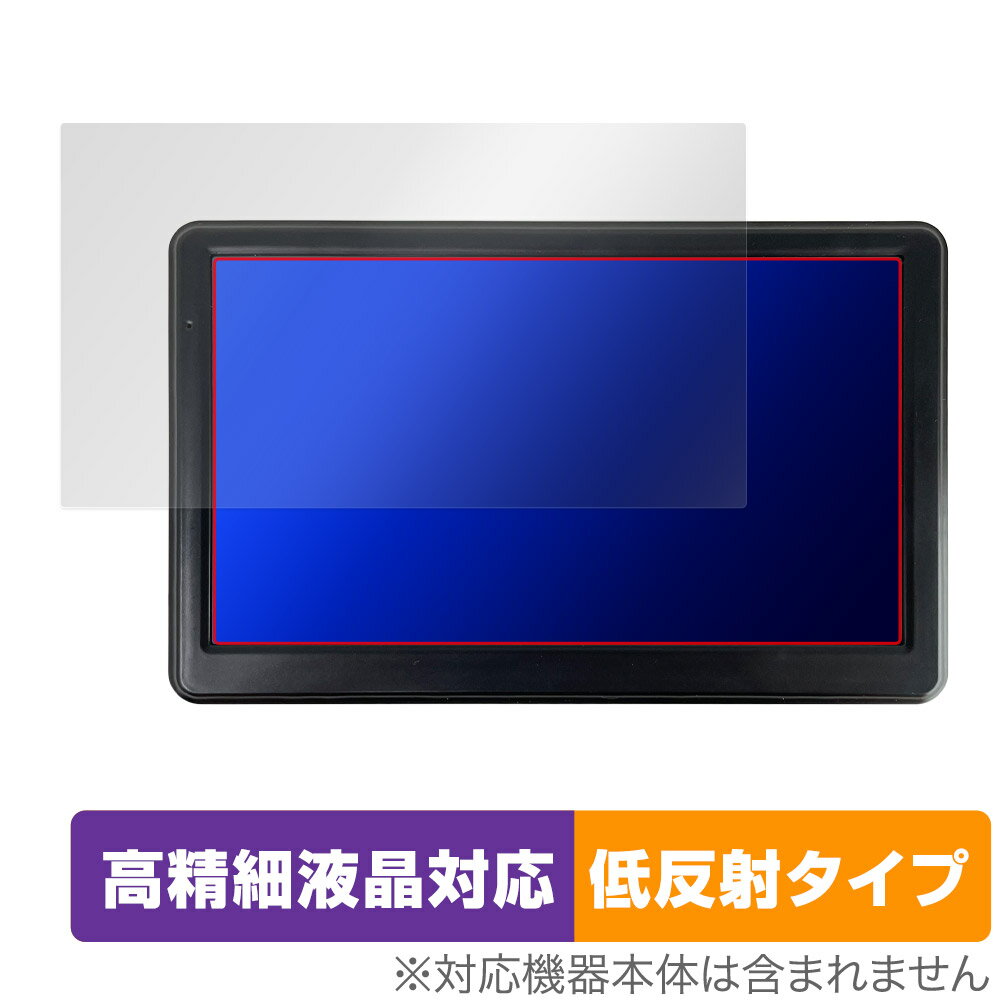 BEYOND ALL 前後同時録画ドラレコ搭載カーナビ car-085 / car-086 保護 フィルム OverLay Plus Lite 高精細液晶対応 アンチグレア 低反射