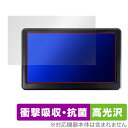 BEYOND ALL 前後同時録画ドラレコ搭載カーナビ car-085 car-086 保護フィルム OverLay Absorber 高光沢 衝撃吸収 抗菌(2)