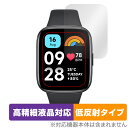 Redmi Watch 3 Active 保護 フィルム OverLay Plus Lite レドミ ウォッチ 3 アクティブ 高精細液晶対応 アンチグレア 反射防止 指紋防止