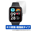 Redmi Watch 3 Active 保護 フィルム OverLay Magic レドミ ウォッチ 3 アクティブ スマートウォッチ 液晶保護 傷修復 耐指...