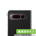 Google Pixel Fold カメラレンズ 用 保護 フィルム OverLay Brilliant ピクセル フォールド 液晶保護 指紋がつきにくい 指紋防止 高光沢