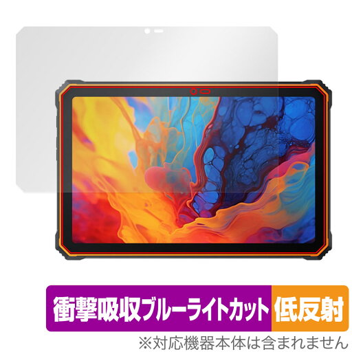 Blackview Active 8 Pro 保護 フィルム OverLay Absorber 低反射 ブラックビュー タブレット 衝撃吸収 反射防止 ブルーライトカット 抗菌 Blackview Active 8 Pro 保護 フィルム OverLay Absorber 低反射 ブラックビュー タブレット 衝撃吸収 反射防止 ブルーライトカット 抗菌