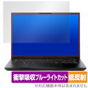 raytrek A4-R 保護フィルム OverLay Absorber 低反射 クリエイターパソコン レイトレック A4R ノートPC 衝撃吸収 ブルーライトカット 抗菌(2)
