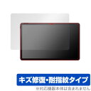 TCL TAB 11 (9466X3) 保護 フィルム OverLay Magic ティーシーエル タブレット TCLTAB11 液晶保護 傷修復 耐指紋 指紋...