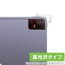 TCL TAB 11 (9466X3) カメラ 保護 フィルム OverLay Brilliant ティーシーエル タブレット TCLTAB11 カメラ保護フィルム 高光沢素材