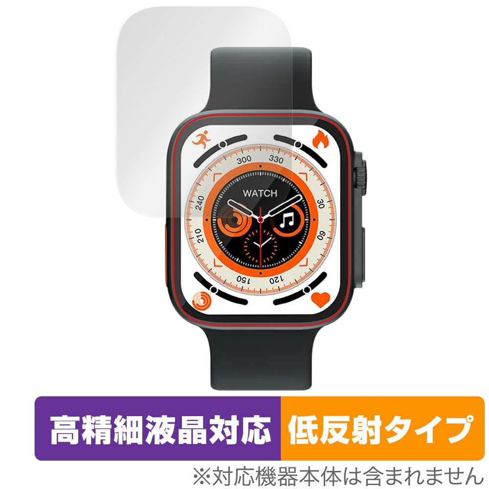 「スマートウォッチ KD99 Ultra」に対応した映り込み・にじみを抑える液晶保護シート！ 高精細液晶対応・低反射タイプ OverLay Plus Lite(オーバーレイ プラス ライト)！ 液晶画面の汚れやキズ付き、ホコリからしっかり保...