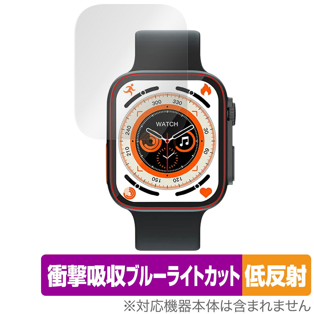 「スマートウォッチ KD99 Ultra」に対応した衝撃から保護する液晶保護シート！ 衝撃吸収低反射ブルーライトカットタイプ OverLay Absorber(オーバーレイ アブソーバー)！ 液晶画面の汚れやキズ付き、ホコリからしっかり保護します。 目への刺激をやわらげるブルーライトカットも施されています。 ■対応機種 スマートウォッチ KD99 Ultra ■内容 液晶保護シート 1枚 ■メーカー ミヤビックス ■JANコード / 商品型番 JANコード 4525443720804 商品型番 OASWKD99ULTRA/12 ■ご注意 この商品はポストイン指定商品となりポストインでお届けします。ポストインは郵便受け(ポスト)にお届けとなりますので「代引き」はご利用できません。もしも「代引き」をご希望の場合には購入手続き内にて「代金引換」をお選びください。「代引き」が可能なようにポストインから宅急便(送料500円追加)に切り替えてお届けします。「スマートウォッチ KD99 Ultra」に対応した衝撃から保護する液晶保護シート！ 衝撃吸収低反射ブルーライトカットタイプ OverLay Absorber(オーバーレイ アブソーバー)！ 液晶画面の汚れやキズ付き、ホコリからしっかり保護します。 目への刺激をやわらげるブルーライトカットも施されています。 ★衝撃吸収低反射ブルーライトカットタイプ！ 「OverLay Absorber(オーバーレイ アブソーバー)」は衝撃吸収・低反射・ブルーライトカット機能をもった液晶保護シートです。 アンチグレア特有のギラツキを低減し、反射防止(LR層)コートによりディスプレイから発する本来の色調に近くなります。 また、液晶画面から放出されるブルーライト、その中でも特に刺激が強いとされている450nmの光線を約27％カットします。 表面硬度3Hのハードコートで耐擦傷能力に優れフィルムにキズがつきにくくなっています。Agイオンパワーによる抗菌機能もあります。 ★衝撃吸収層により画面を衝撃から守る！ 「OverLay Absorber(オーバーレイ アブソーバー)」は衝撃吸収層により画面を衝撃から守る液晶保護シートです。鉄球を一般的な保護シートをはったガラスの上に落とすとガラスは割れてしまいますが、「OverLay Absorber(オーバーレイ アブソーバー)」をはったガラスは衝撃がシートに吸収され割れません。 ★自己吸着型保護シート！ 自己吸着タイプなので貼り付けに両面テープや接着剤は必要なく、簡単に貼り付けることができます。液晶画面に合わせてジャストサイズにカットされた少し硬めのシートなので、隅々までしっかりとキズや汚れから守ってくれます。シート表面のキズや質感の劣化が目立つようになったら、お取換えください。 ■対応機種 スマートウォッチ KD99 Ultra ■内容 液晶保護シート 1枚 ■メーカー ミヤビックス ■JANコード / 商品型番 JANコード 4525443720804 商品型番 OASWKD99ULTRA/12 ※この商品は初期不良のみの保証になります。 ※写真の色調はご使用のモニターの機種や設定により実際の商品と異なる場合があります。 ※製品の仕様は予告無しに変更となる場合があります。予めご了承ください。 ※このページに記載されている会社名や製品名、対応機種名などは各社の商標、または登録商標です。