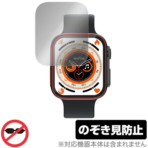 スマートウォッチ KD99 Ultra 保護 フィルム OverLay Secret スマートウォッチ保護フィルム 液晶保護 プライバシーフィルター 覗き見防止 スマートウォッチ KD99 Ultra 保護 フィルム OverLay Secret スマートウォッチ保護フィルム 液晶保護 プライバシーフィルター 覗き見防止