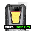 Unihertz Tank フラッシュライト 保護 フィルム OverLay 9H Brilliant ユニハーツ タフネススマートフォン 用 高硬度 透明 高光沢