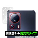Xiaomi 13 Lite カメラ 保護 フィルム OverLay 9H Brilliant シャオミー スマートフォン 用 9H高硬度で透明感が美しい高光沢タイプ