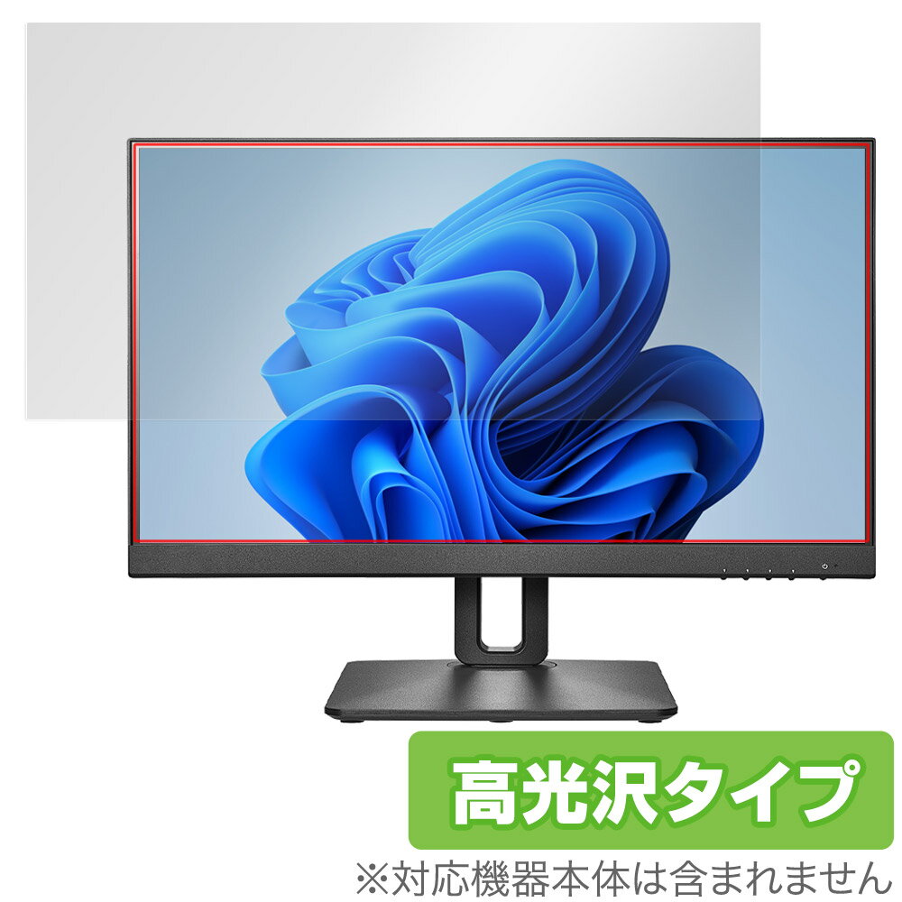 I-O DATA LCD-D221V-FX 保護 フィルム OverLay Brilliant 液晶ディスプレイ PCモニター LCDD221VFX 用 液晶保護 指紋防止 高光沢