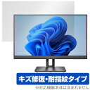 I-O DATA LCD-D241D-FX 保護 フィルム OverLay Magic 液晶ディスプレイ PCモニター LCDD241DFX 用 液晶保護 傷修...