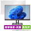 I-O DATA LCD-D241D-FX ݸ ե OverLay Absorber  վǥץ쥤 PC˥  ׷ۼ ֥롼饤ȥå 