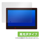 ランドクルーザー 300系 21/8〜 リヤシート エンタメシステム 2枚組 保護 フィルム OverLay Brilliant 液晶保護 指紋防止 高光沢