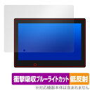 ランドクルーザー 300系 21/8〜 リヤシート エンタメシステム 2枚組 保護 フィルム OverLay Absorber 低反射 衝撃吸収 抗菌