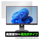 I-O DATA GigaCrysta LCD-GC253U / LCD-GC251RXAB 保護 フィルム OverLay 9H Brilliant ゲーミングモニター保護フィルム 高硬度 高光沢(2)