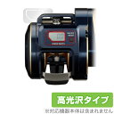 DAIWA 21 ベイトリール ソルティガ 300H-SJ 保護 フィルム OverLay Brilliant ダイワ 21 SALTIGA 300HSJ 液晶...