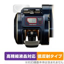 DAIWA 21 ベイトリール ソルティガ 300H-SJ 保護 フィルム OverLay Plus Lite SALTIGA 300HSJ 高精細液晶対応 アンチグレア 反射防止