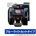 DAIWA 21 ベイトリール ソルティガ 300H-SJ 保護 フィルム OverLay Eye Protector ダイワ 21 SALTIGA 300HS...