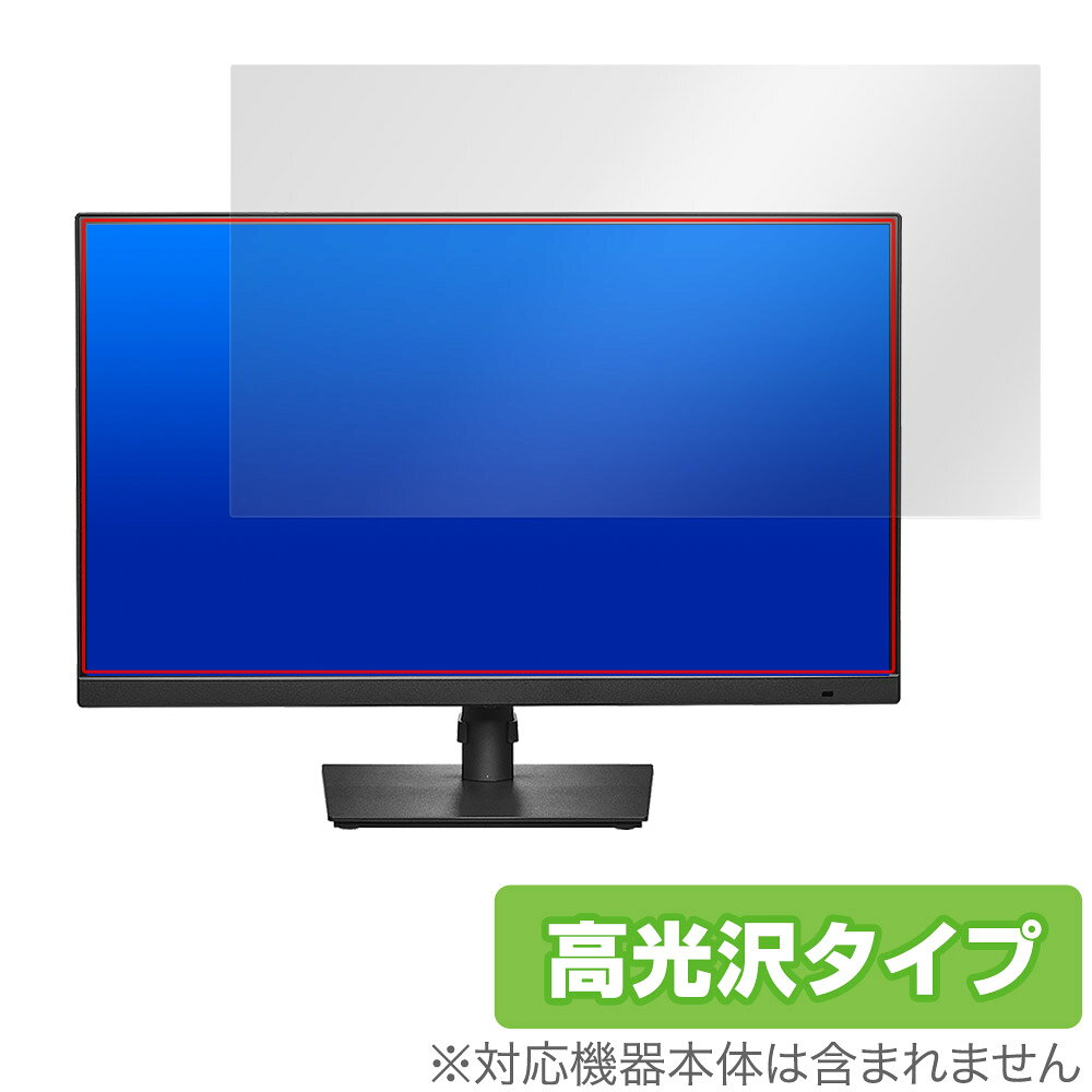 アイ・オー・データ「I-O DATA GigaCrysta LCD-GD271UAX」に対応した透明感が美しい液晶保護シート！ 高光沢タイプ OverLay Brilliant(オーバーレイ ブリリアント)！ 液晶画面の汚れやキズ付き、ホコリからしっかり保護します。 ガラスのような美しい透明感となめらかな指の滑りを楽しむことができます。 ■対応機種 アイ・オー・データ 液晶ディスプレイ 27型ゲーミングモニター ギガクリスタシリーズ I-O DATA GigaCrysta LCD-GD271UAX ■内容 液晶保護シート 1枚 ■メーカー ミヤビックス ■JANコード / 商品型番 JANコード 4525443723201 商品型番 OBLCDGD271UAX/1アイ・オー・データ「I-O DATA GigaCrysta LCD-GD271UAX」に対応した透明感が美しい液晶保護シート！ 高光沢タイプ OverLay Brilliant(オーバーレイ ブリリアント)！ 液晶画面の汚れやキズ付き、ホコリからしっかり保護します。 ガラスのような美しい透明感となめらかな指の滑りを楽しむことができます。 ★光線透過率90%以上！ 「OverLay Brilliant(オーバーレイ ブリリアント)」は光沢表面処理を採用した液晶保護シートです。 光学製品にも使用できるほどの光線透過率90%の性能を有するため、高精細なスクリーンの発色を妨げません。 また、表面のハードコート処理によりスクリーン部分を保護します。 ★透明感が美しい高光沢タイプ！ 「OverLay Brilliant(オーバーレイ ブリリアント)」は画面をキズ付きやホコリから保護するほか、美しい艶と高級感を与え、映像を色鮮やかに再現します。従来の液晶シートや表面のアンチグレア処理は、"光の反射を無くす"のではなく"乱反射"させて光を拡散させているので、黒が白っぽくなるなど色自体の再現率が低くなる現象がありました。 それを改善するために、「OverLay Brilliant」では光を積極的に取り入れる新処方を採用。色のにじみを抑制して再現率をアップし、人間の目に自然な美しい艶を与えています。まるで印刷物をそのまま貼り付けたように、しっとりと色鮮やかな液晶ディスプレイを楽しむことができます。 ★自己吸着型保護シート！ 自己吸着タイプなので貼り付けに両面テープや接着剤は必要なく、簡単に貼り付けることができます。液晶画面に合わせてジャストサイズにカットされた少し硬めのシートなので、隅々までしっかりとキズや汚れから守ってくれます。シート表面のキズや質感の劣化が目立つようになったら、お取換えください。 ■対応機種 アイ・オー・データ 液晶ディスプレイ 27型ゲーミングモニター ギガクリスタシリーズ I-O DATA GigaCrysta LCD-GD271UAX ■内容 液晶保護シート 1枚 ■メーカー ミヤビックス ■JANコード / 商品型番 JANコード 4525443723201 商品型番 OBLCDGD271UAX/1 ※この商品は初期不良のみの保証になります。 ※写真の色調はご使用のモニターの機種や設定により実際の商品と異なる場合があります。 ※製品の仕様は予告無しに変更となる場合があります。予めご了承ください。 ※このページに記載されている会社名や製品名、対応機種名などは各社の商標、または登録商標です。