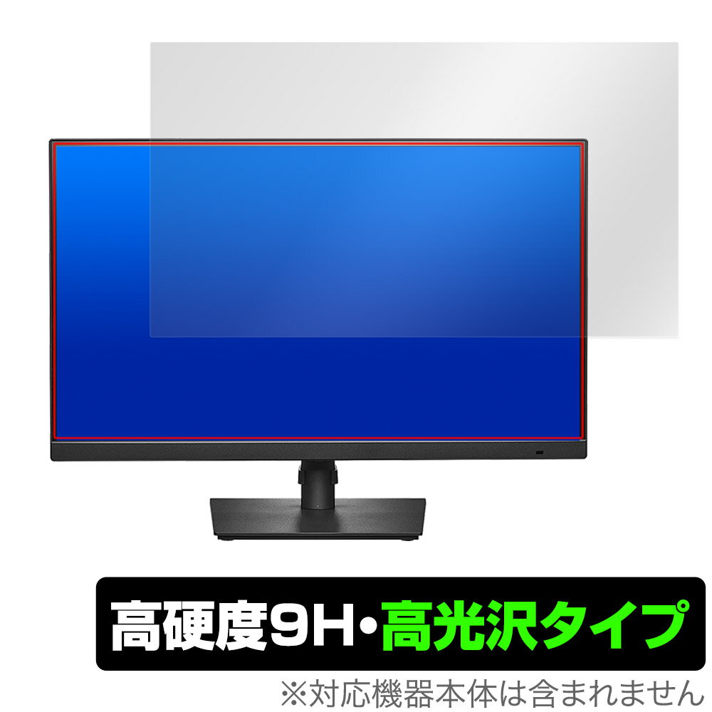 I-O DATA GigaCrysta LCD-GD271UAX 保護 フィルム OverLay 9H Brilliant ゲーミングモニター保護フィルム 9H 高硬度 透明 高光沢