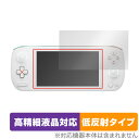 AYANEO AIR 1S 保護 フィルム OverLay Plus Lite AYA NEO ゲーム機用保護フィルム 液晶保護 高精細液晶対応 アンチグレア 低反射 指紋防止