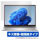 DELL Inspiron 16 5000シリーズ(5630) 保護 フィルム OverLay Magic インスパイロン ノートPC用保護フィルム 液晶保護 傷修復 指紋防止