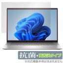 DELL Inspiron 16 5000シリーズ(5630) 保護 フィルム OverLay 抗菌 Brilliant インスパイロン ノートPC Hydro Ag+ 抗菌 抗ウイルス 高光沢